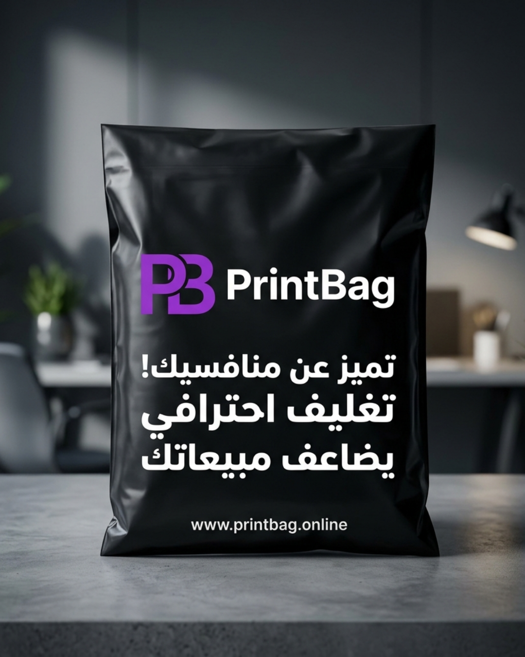 كيس بلاستيك